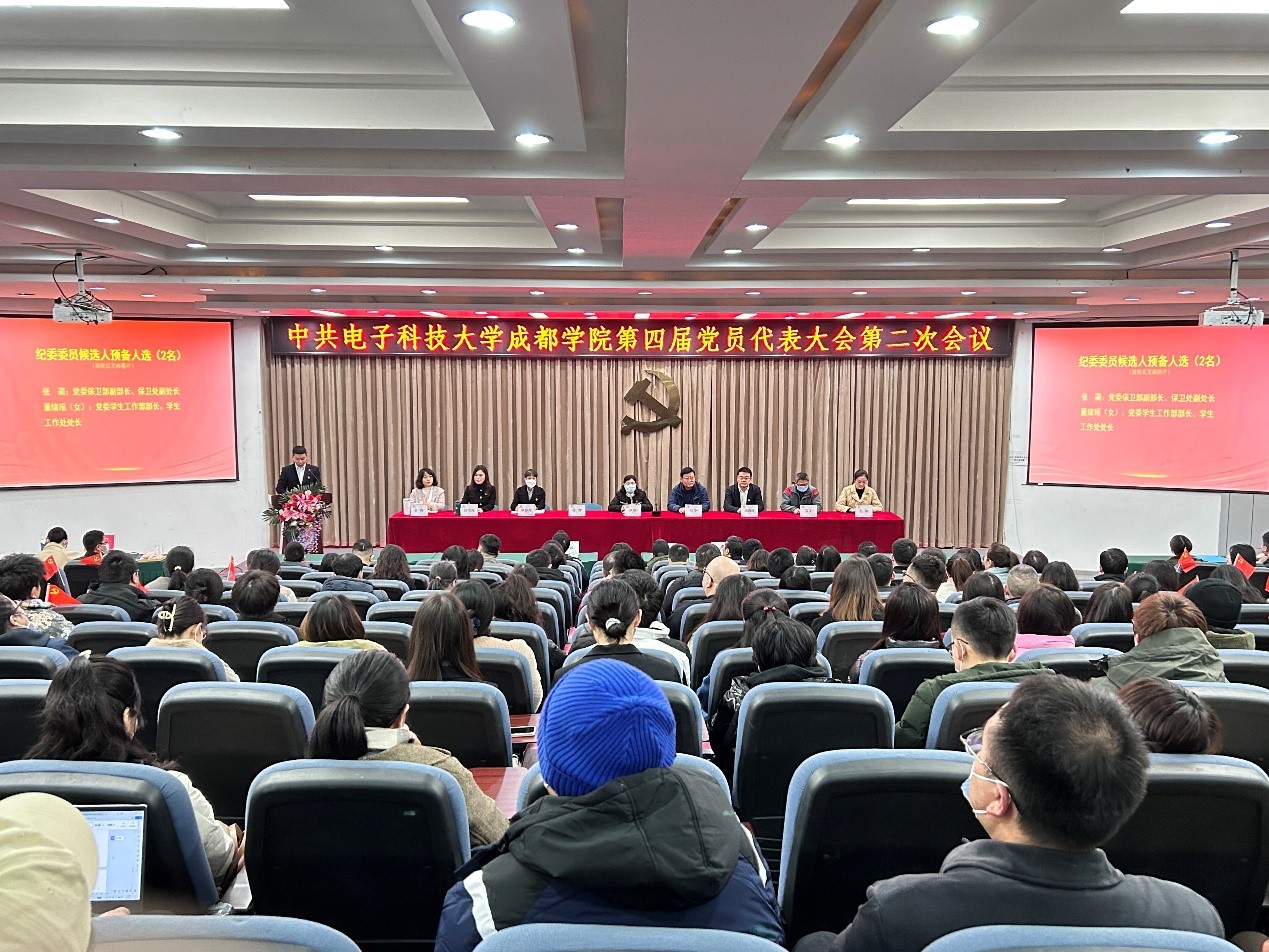 学校召开中国共产党买球的正规平台第四届党员代表大会第二次会议